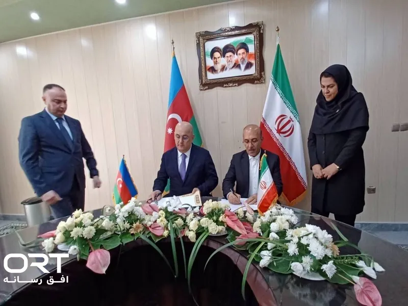 امضا تفاهم نامه گمرکی ایران و جمهوری آذربابجان