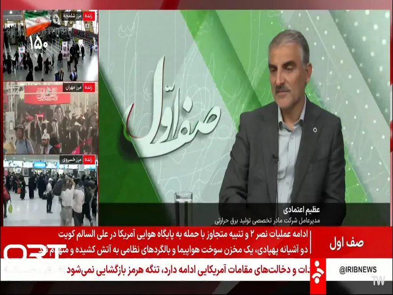 افزایش ۳ هزار مگاواتی ظرفیت نیروگاههای برق حرارتی؛ ایران به باشگاه کشورهای دارای نیروگاه زمینگرمایی پیوست