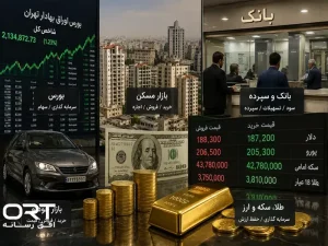 مقایسه بازدهی بازارها در مرداد ۱۴۰۵؛ بورس برنده کوتاه‌مدت یا طلا، مسکن و دلار؟