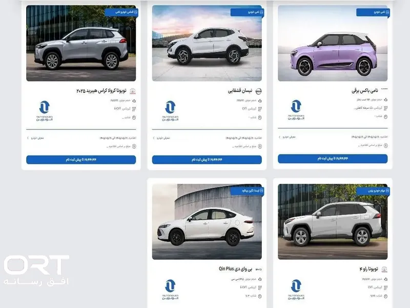 ثبتنام خودروهای وارداتی اتونوین با مسدودی ۵۰۰ میلیون تومان؛ تویوتا، نیسان، مزدا و BYD