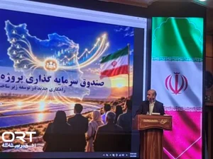 نیروگاه خورشیدی؛ سرمایهگذاری ۱۵.۵ همتی در ۱۰ استان
