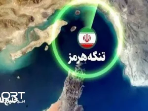 تنگه هرمز؛ منطقه ممنوعه و پایان پاسخ متناسب