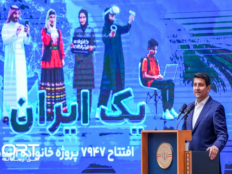 اینترنت پایدار؛ حق مردم و تاکید وزیر ارتباطات