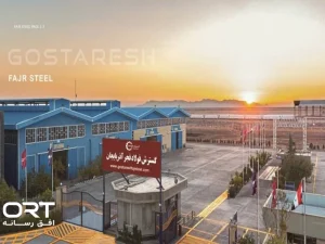 اصلاح الگوی مصرف آب در صنعت فولاد